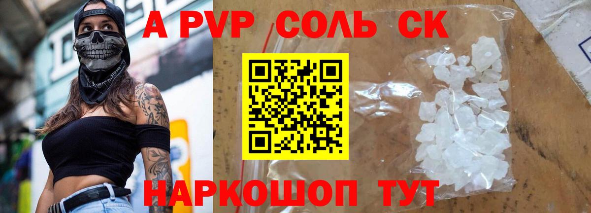 А ПВП СК Бузулук