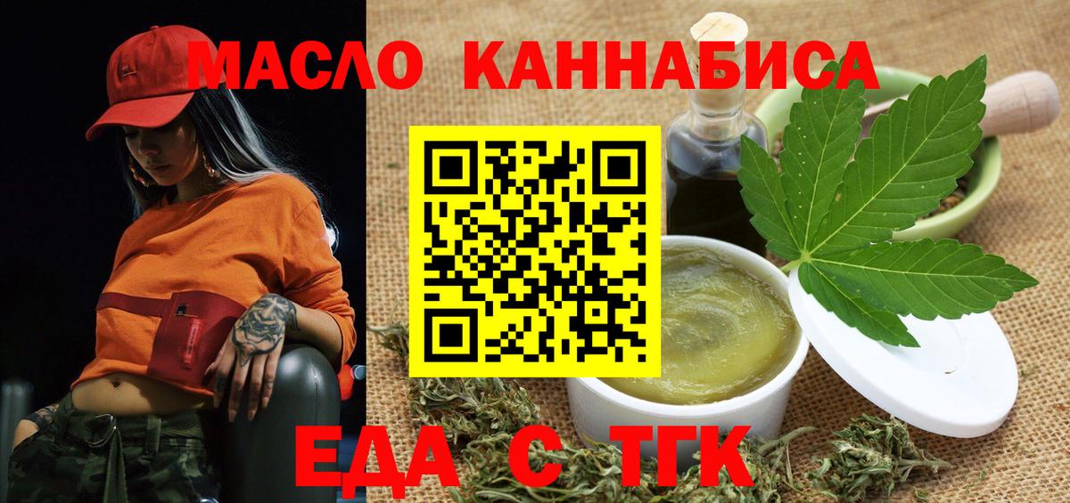 Бузулук  Cannafood конопля  Вход с VPN 