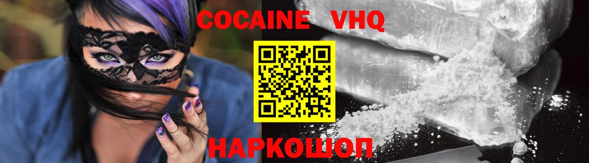 COCAIN Эквадор  Вход с VPN  Cocaine Columbia  Бузулук 