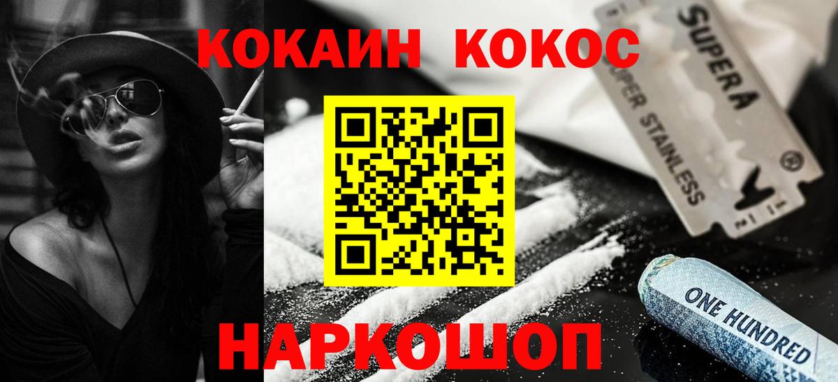 Кокаин Колумбийский Бузулук