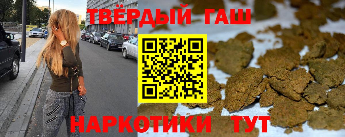 ГАШИШ гарик Бузулук