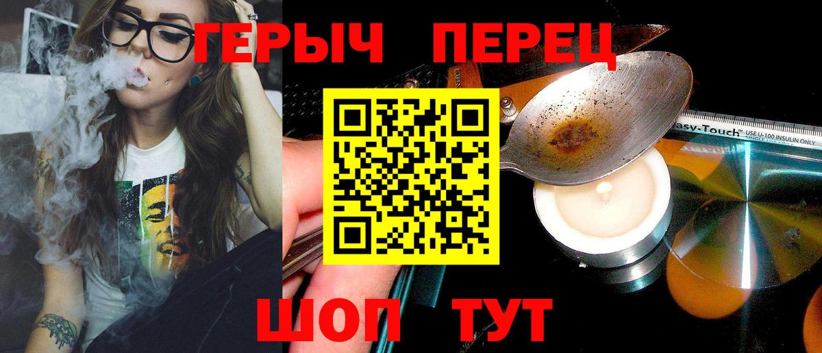 ГЕРОИН VHQ  Вход с VPN  Бузулук 