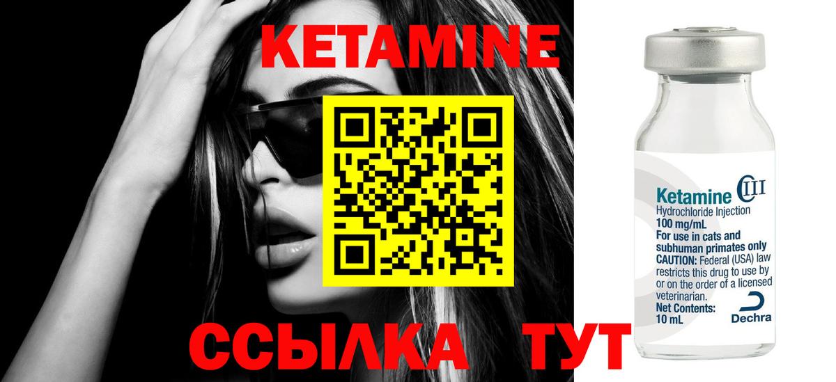 КЕТАМИН VHQ  КЕТАМИН VHQ  Бузулук  Вход с VPN 