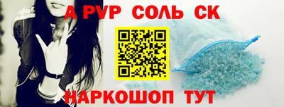 ALPHA PVP Вязьма