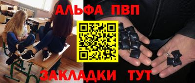 ALPHA PVP Вязьма