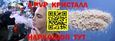 ALPHA PVP Вязьма