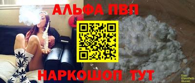 ALPHA PVP Вязьма