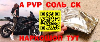 ALPHA PVP Вязьма