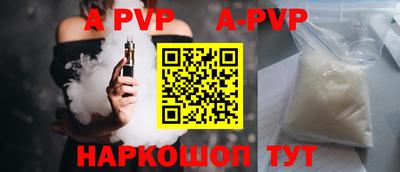 ALPHA PVP Вязьма
