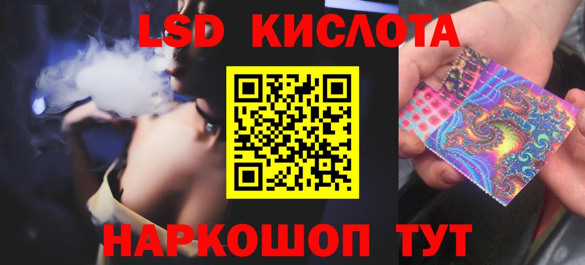 ЛСД экстази  Вход с VPN  Бузулук  ЛСД экстази ecstasy 