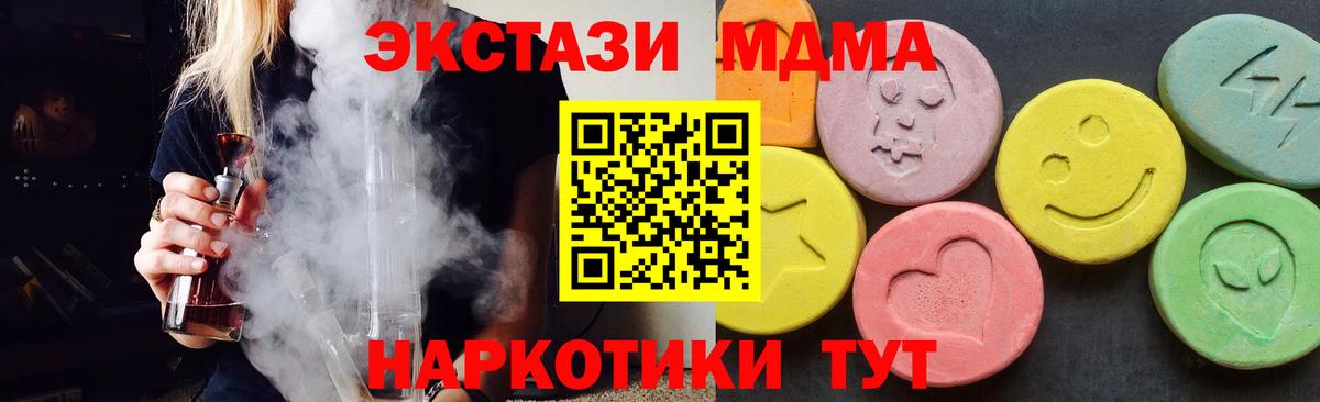 Бузулук  MDMA Molly  Вход с VPN  МДМА кристаллы 