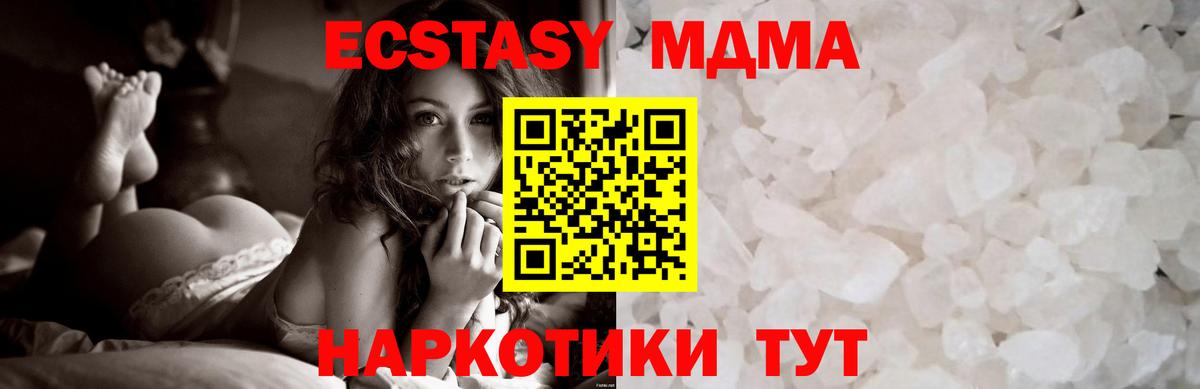 МДМА Molly Бузулук