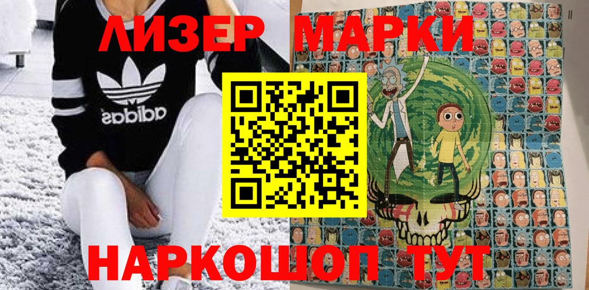 Наркотические марки 1,8мг  Вход с VPN  где купить наркоту  Бузулук 
