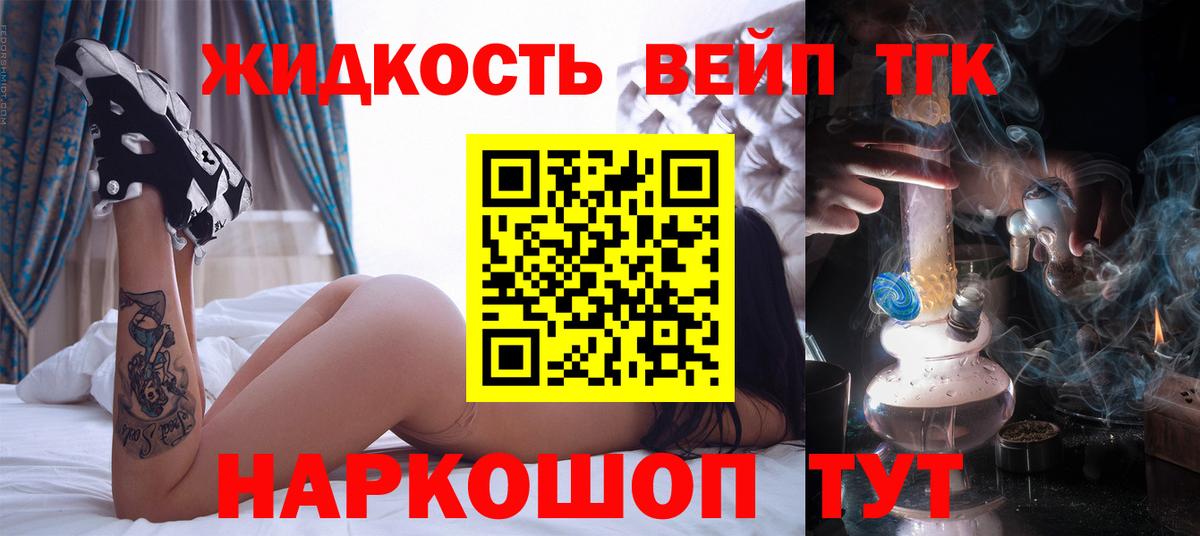 ТГК гашишное масло Бузулук
