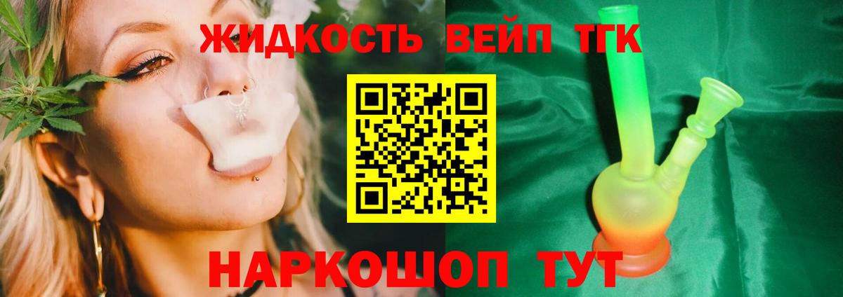 ТГК жижа  Вход с VPN  Бузулук  Дистиллят ТГК концентрат 